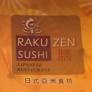 Rakuzen Japanese Restaurant