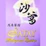 Satay Malaysian Cuisine Logo