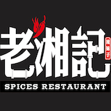 Spices Logo