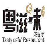 Tasty Cafe Logo