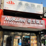Nurlan Uyghur Restaurant