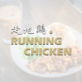 Running Chicken