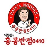 Paik's Noodle - Mesa Logo