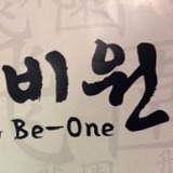 Be One Korean BBQ Logo