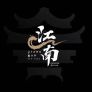 Jiang Nan Logo