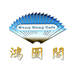 Hong Kong Cafe Logo