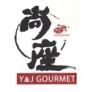 Y & J Gourmet Logo