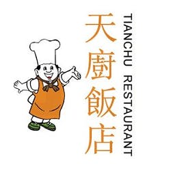 Tianchu Restaurant Logo