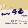 Cafe 48 Logo