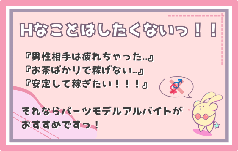 Hなことしたくない