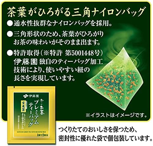 Vue 2 de Thé Vert Japonais Matcha Premium
