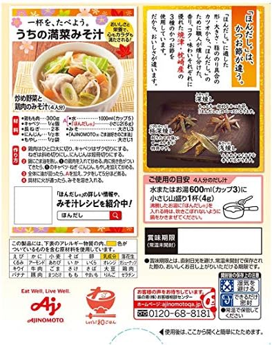 Vue 2 de Assaisonnement Bonite Dashi Ajinomoto