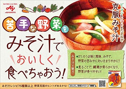 Vue 6 de Assaisonnement Bonite Dashi Ajinomoto