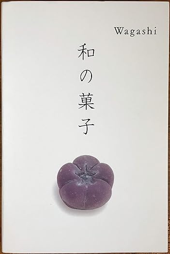 Wagashi