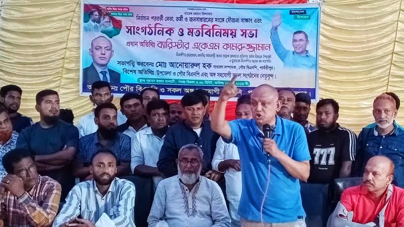 পার্বতীপুরে আওয়ামী লীগের সাবেক নেতাসহ দুই শতাধিক নেতাকর্মীর বিএনপিতে যোগদান