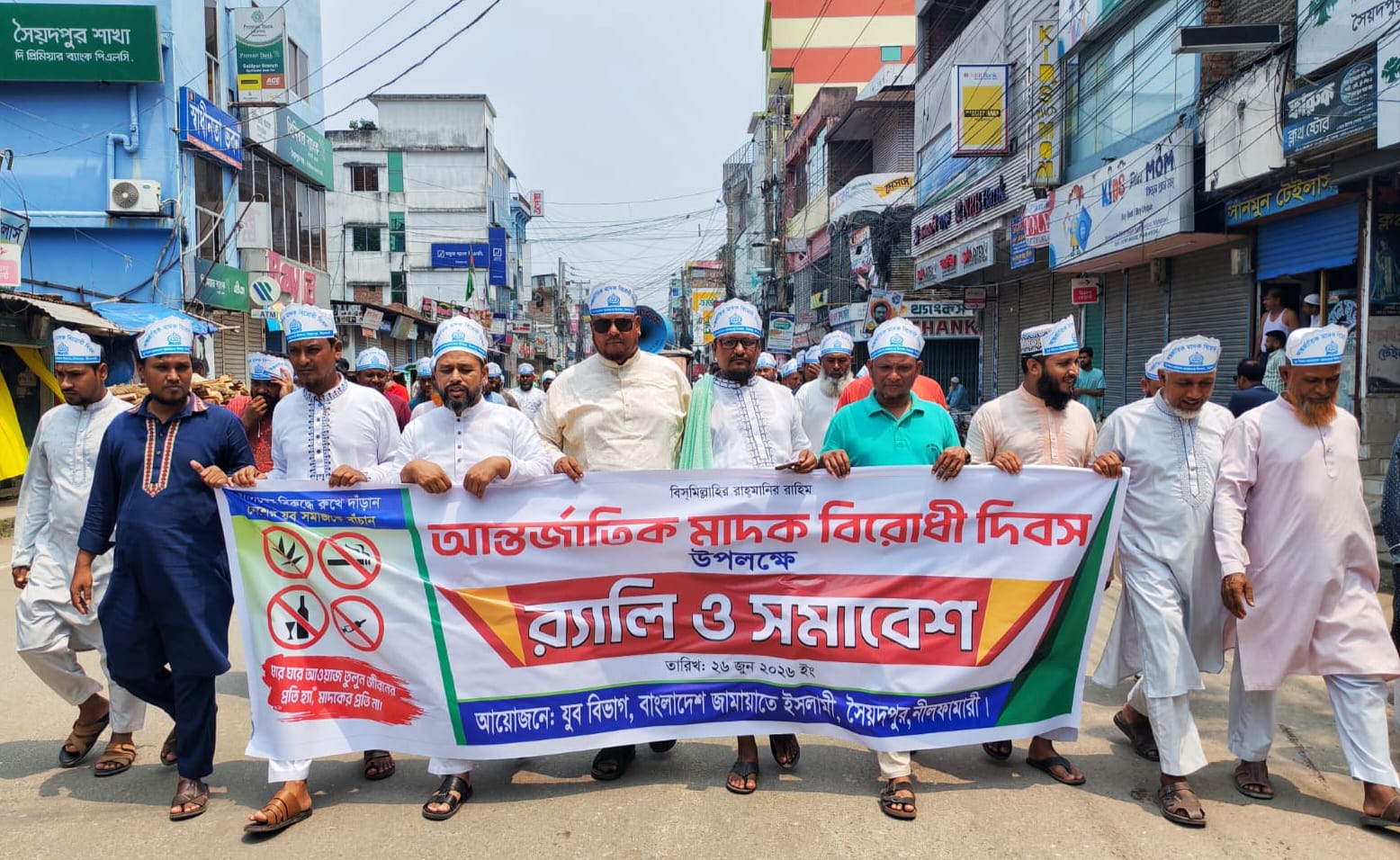 আন্তর্জাতিক মাদক বিরোধী দিবসে সৈয়দপুরে যুব জামায়াতের র্যালি