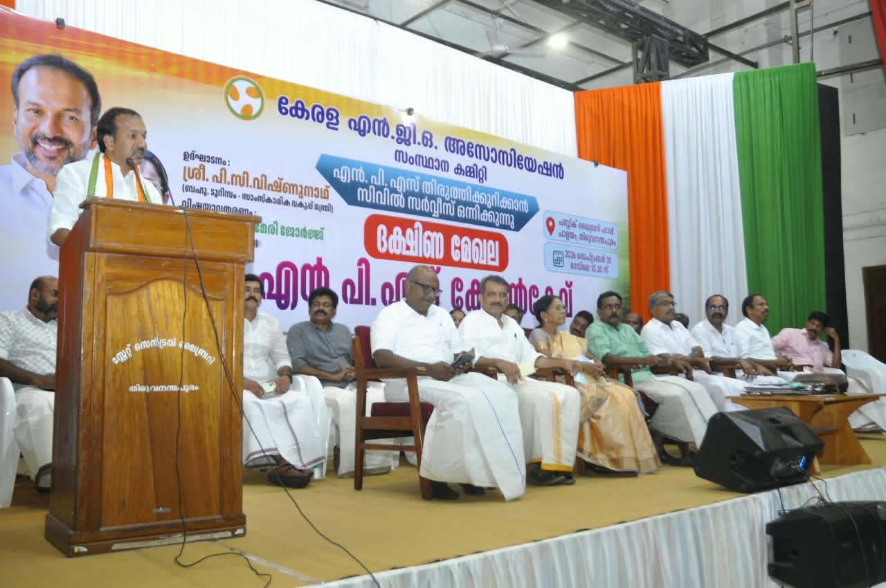 എൻ.പി.എസ് - ജീവനക്കാരുടെ ആശങ്കകൾ പരിഹരിക്കും- മന്ത്രി.പി.സി വിഷ്ണുനാഥ് .