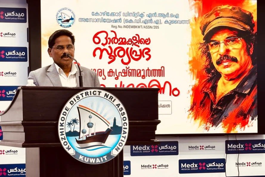 ‘ഓർമ്മകളിലെ സൂര്യപ്രഭ’: സൂര്യ കൃഷ്ണമൂർത്തിയെ അനുസ്മരിച്ച് കെ.ഡി.എൻ.എ.
