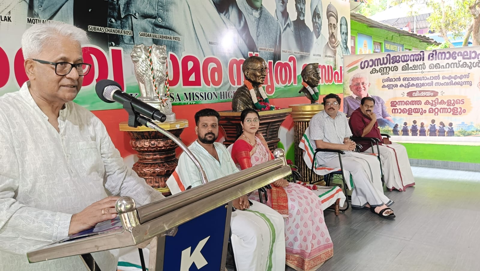 വിദ്യാഭ്യാസം നേടേണ്ടത്  ഉദ്യോഗസ്ഥരാകാൻ വേണ്ടി മാത്രമാകരുത്. സംരംഭകനാകാനും കൂടി വേണ്ടിയാകണം, ബാലഗോപാൽ ഐഎഎസ്.