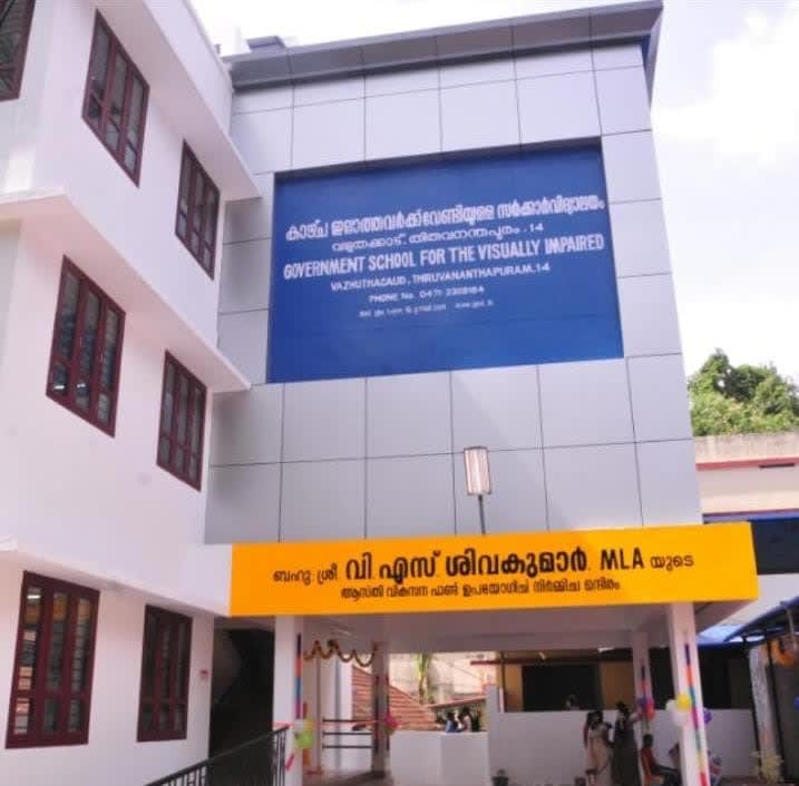 വഴുതക്കാട് ബ്ലൈൻഡ് സ്‌കൂൾ എച്ച് എം ഇൻ ചാർജ് ബി വിനോദിനെ മർദ്ദിച്ച സംഭവം: അധ്യാപികക്ക് സസ്പെൻഷൻ
