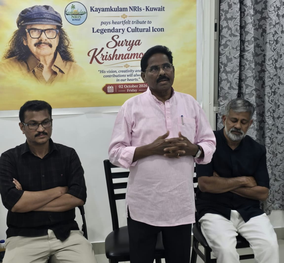 സൂര്യ കൃഷ്ണാമൂർത്തി അനുസ്മരണം നടത്തി