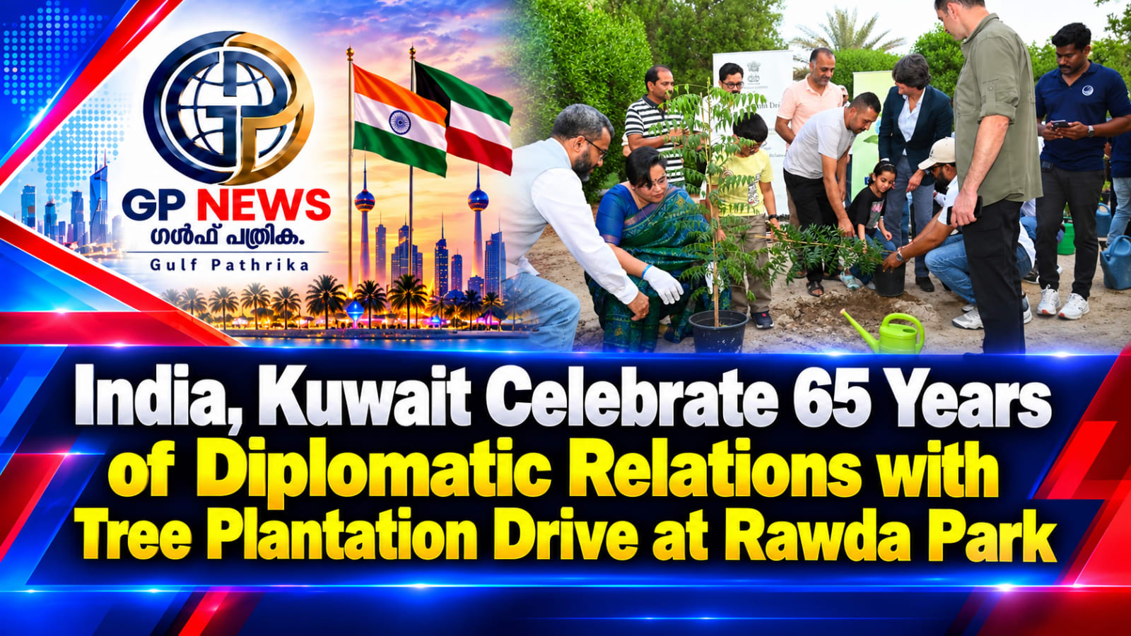 India, Kuwait Celebrate 65 Years of Diplomatic Relations with Tree Plantation Drive at Rawda Park Indian Ambassador Paramita Tripathi leads ‘Ek Ped Maa Ke Naam’ initiative; Kuwaiti dignitaries, diplomats, Indian community members and schoolchildren join environmental campaign