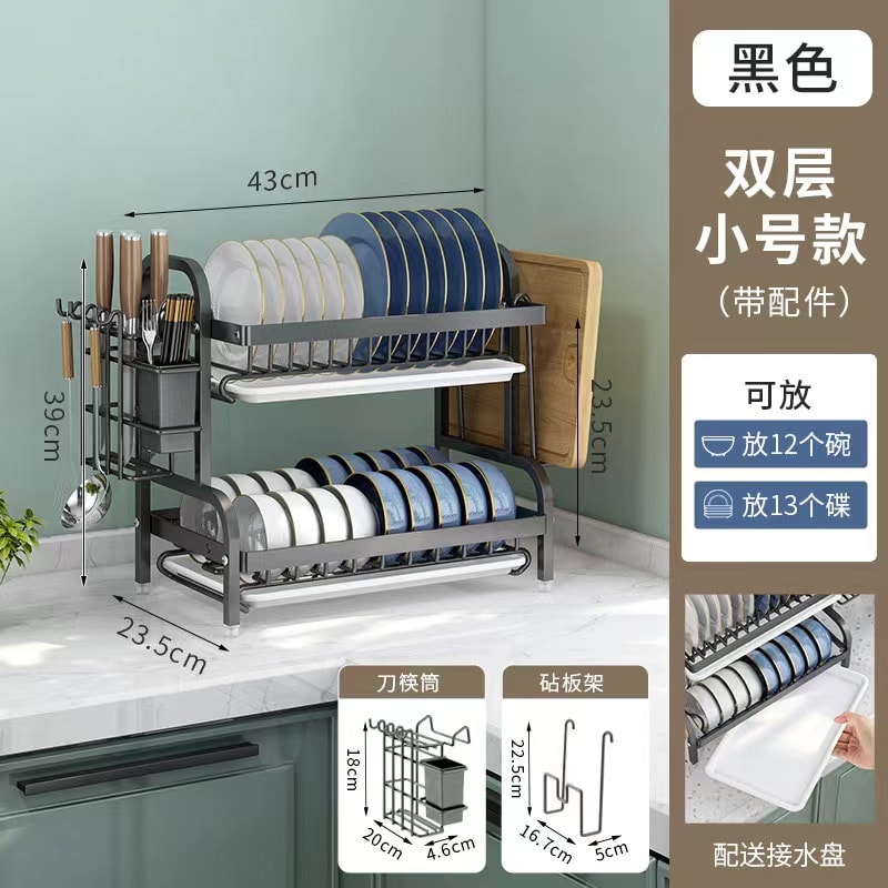 43*24*40cm碗架 黑色