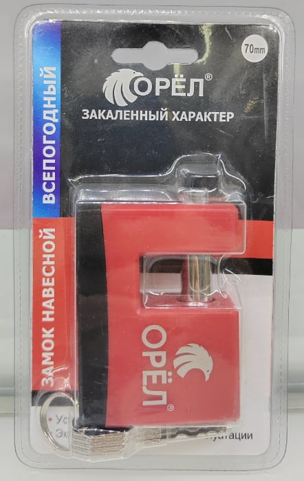 70mm Heavy-Duty Armored Padlock (Anvil / Shutter Lock)