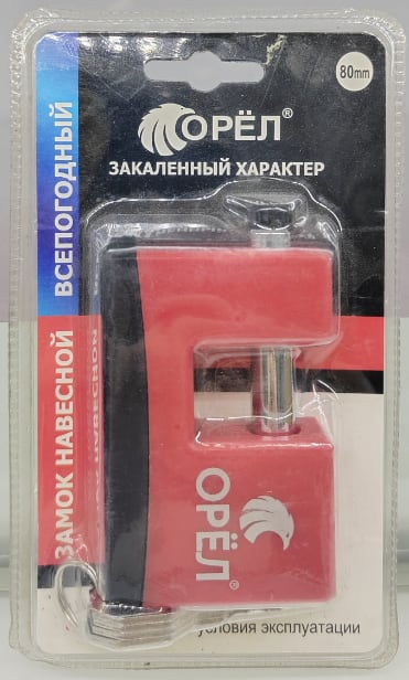 80mm Heavy-Duty Armored Padlock (Anvil / Shutter Lock)