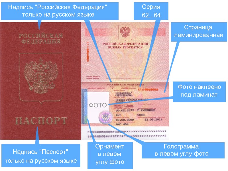 Загранпаспорт старого образца: правила оформления в 2022 году