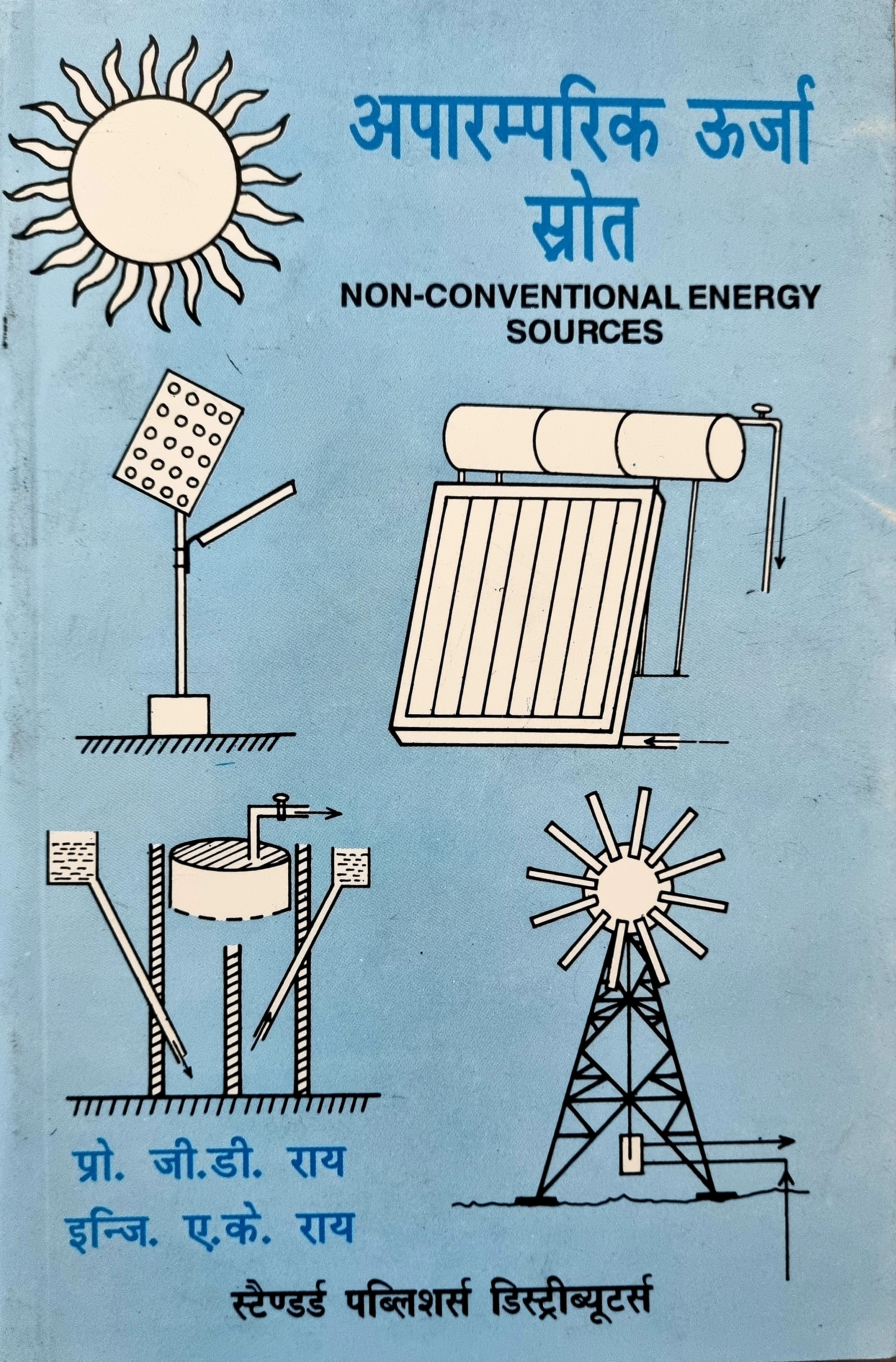 9788186308296 1