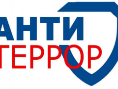 Заседание антитеррористической комиссии