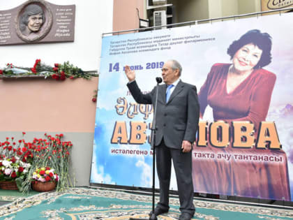 В честь легендарной певицы