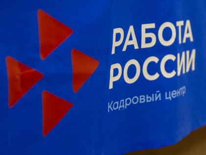 Филиал Центра занятости населения Казани по Советскому району переехал на ул.Зорге