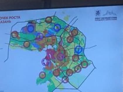 Депрессивные территории Казани станут «точками роста»: рассказываем, что изменит генплан