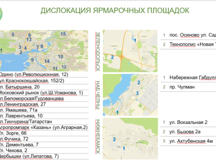 В Татарстане сезон весенних сельхозярмарок завершится 22 апреля