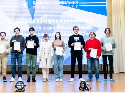 В Татарстане завершилась олимпиада по татарскому языку для учащихся школ с татарским языком обучения
