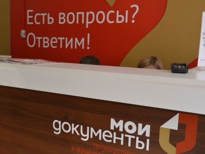 График консультирования населения в МФЦ на 2024 год