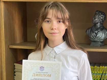 Ксения Блажнова – призёр  регионального этапа Всероссийской олимпиады по русскому языку