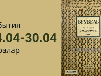 Афиша на неделю
