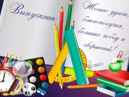 В 9 СОШ Заинского района проходят выпускные балы