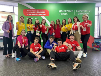 Челнинцы развивают республиканское объединение детей и молодежи