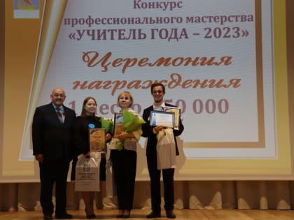 В Набережных Челнах выбрали учителя года