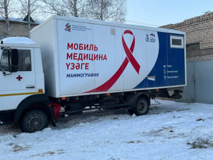 Пройдите маммографию