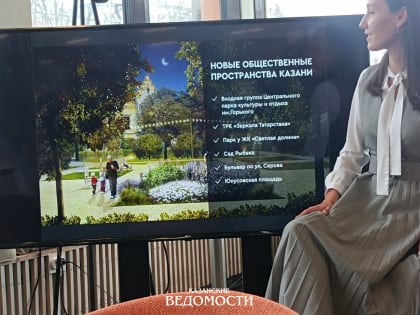 В Казани в этом году появится пять новых общественных пространств
