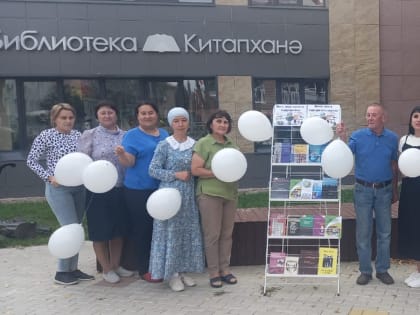 Флешмоб против терроризма в библиотеке имени С.В. Михалкова