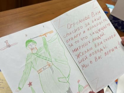 Школьники Лаишевского района написали письма мобилизованным солдатам
