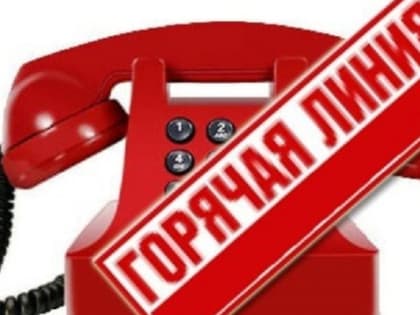 Горячая линия для семей мобилизованных и военнослужащих