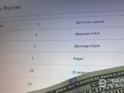 Курс доллара поднялся выше 90 рублей