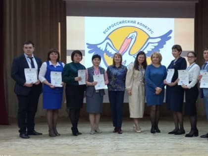 "Учитель года-2023".
